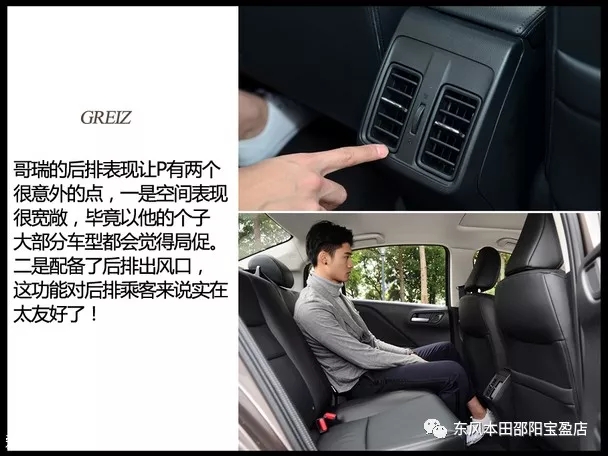 哥瑞車(chē)主訪談