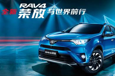 天下武功出少林，豐田汽車(chē)甲天下——全新RAV4榮放武功秘籍之金鐘罩+鐵布衫