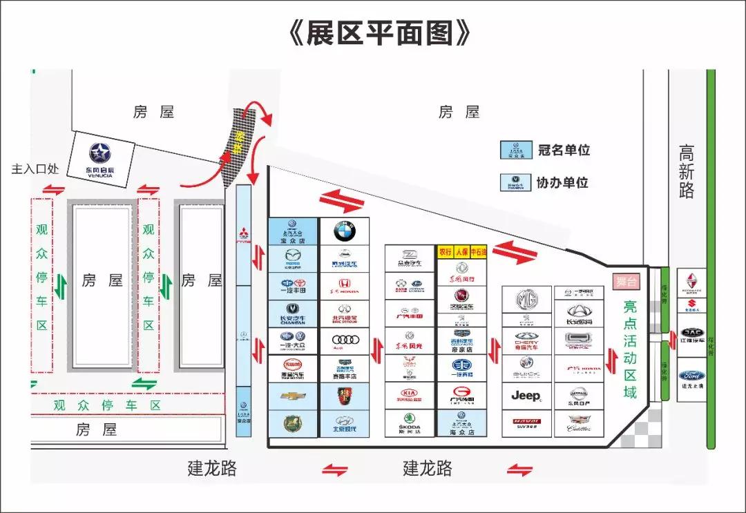 2018邵陽(yáng)秋季車(chē)展觀展攻略，逛展全靠它了！