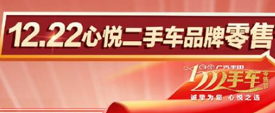 丨廣汽豐田天嬌寶慶店丨首屆品牌官方二手車零售節 1心為您！